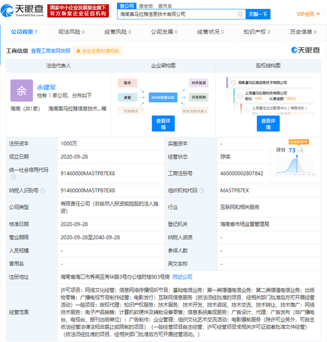 第一類增值電信業務范圍更新，5G與新基建領域成注冊新熱點
